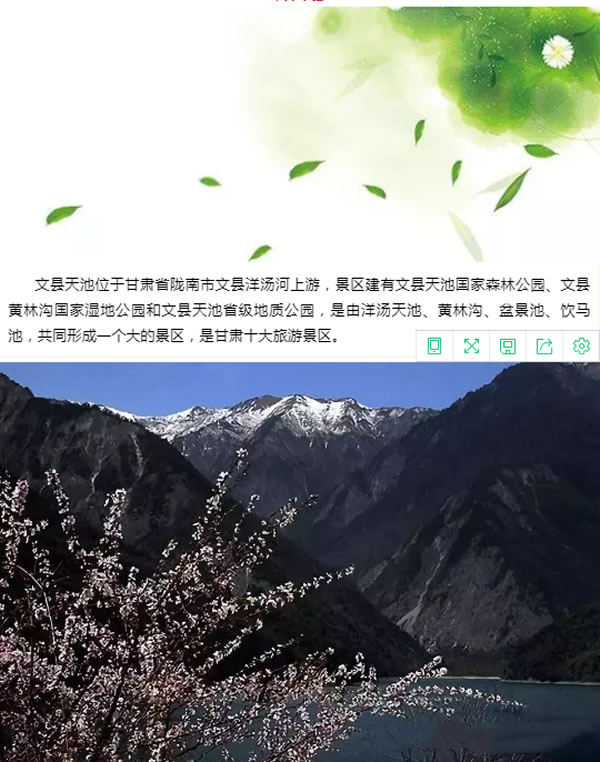 【定制旅游】隴運(yùn)集團(tuán)潤華旅行社推出“白馬人民俗，文化旅游節(jié)”2日游開團(tuán)啦